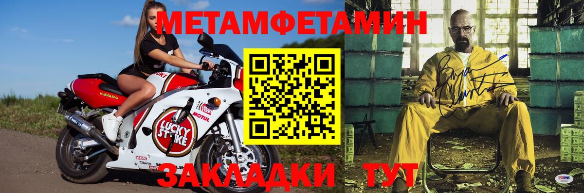 Амфетамин  АМФ Розовый  Вход с VPN  Горно-Алтайск 