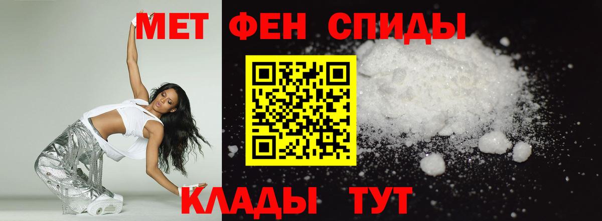 АМФЕТАМИН Розовый Горно-Алтайск