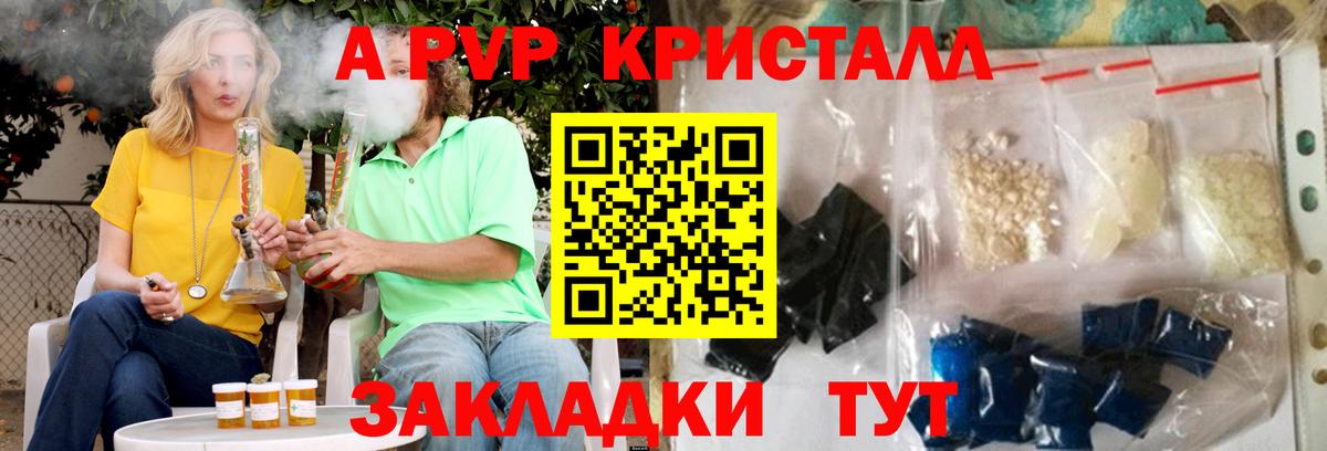 А ПВП Соль Горно-Алтайск