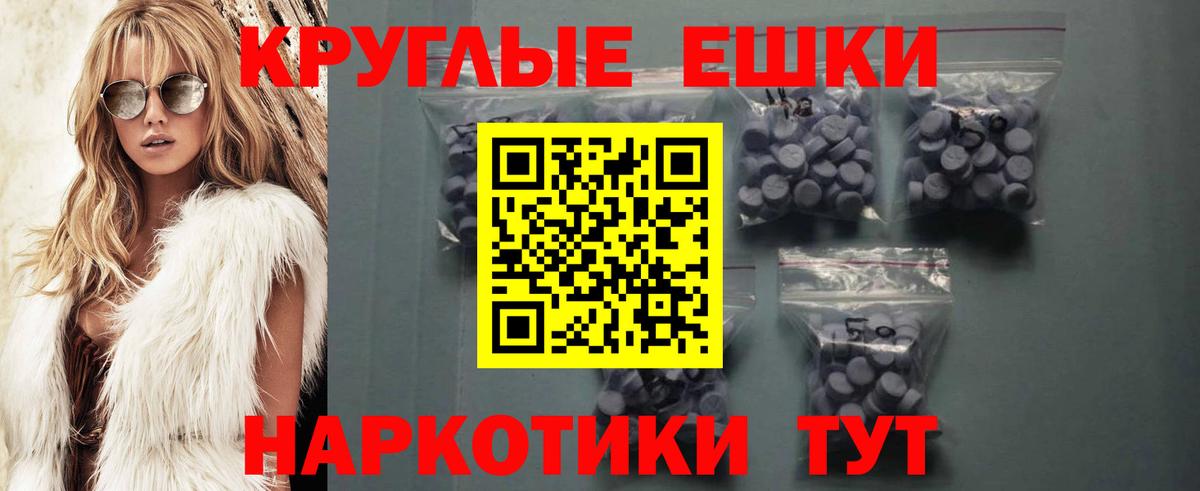 Горно-Алтайск  Ecstasy Punisher  Экстази 300 mg  Ecstasy  Вход с VPN 