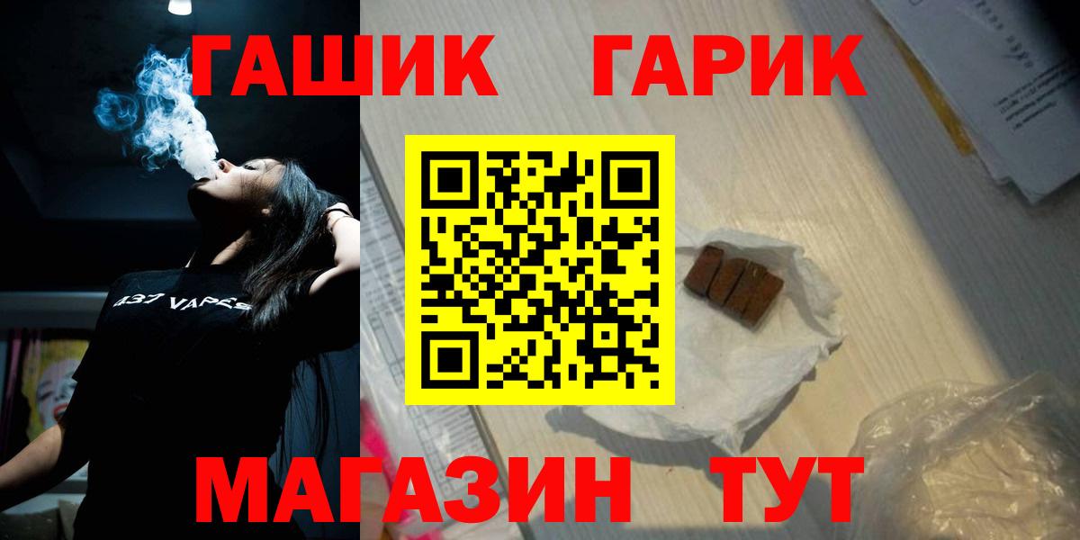 ГАШ ice o lator Горно-Алтайск