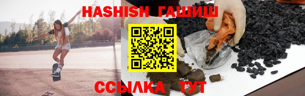 Гашиш ice o lator  Вход с VPN  Горно-Алтайск 