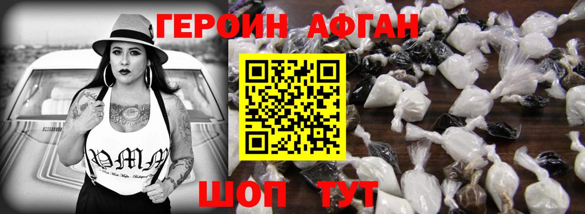 Горно-Алтайск  Героин белый  Вход с VPN 