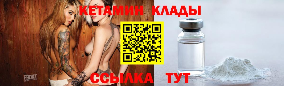 сайты даркнета Telegram  Вход с VPN  Кетамин ketamine  Горно-Алтайск  КЕТАМИН ketamine 