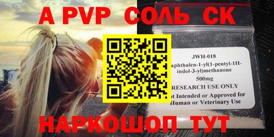 ALPHA PVP Лесосибирск