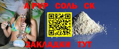 ALPHA PVP Лесосибирск