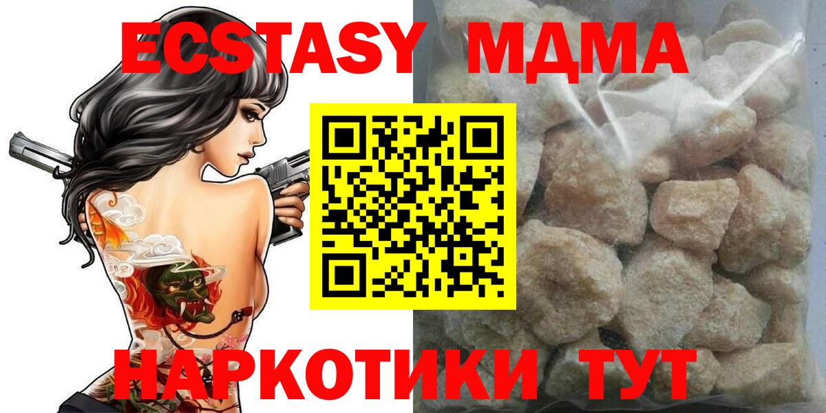 Горно-Алтайск  МДМА crystal  Вход с VPN  MDMA crystal 