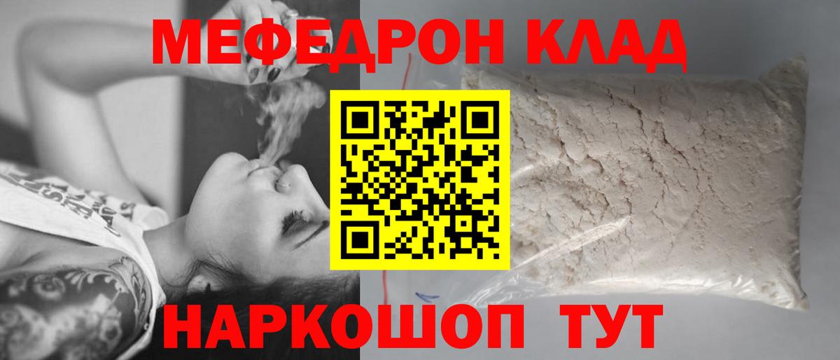 Меф мука Горно-Алтайск