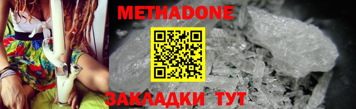 kraken рабочий сайт  Метадон methadone  Вход с VPN  Метадон кристалл  Горно-Алтайск 