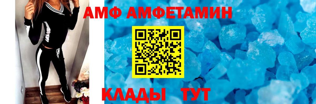 МЕТАМФЕТАМИН Декстрометамфетамин 99.9%  Вход с VPN  Горно-Алтайск 
