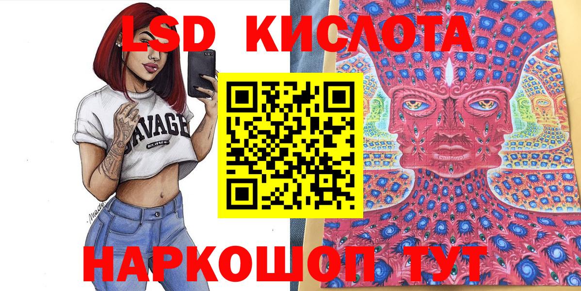 Горно-Алтайск  Наркотические марки 1,5мг  Вход с VPN 