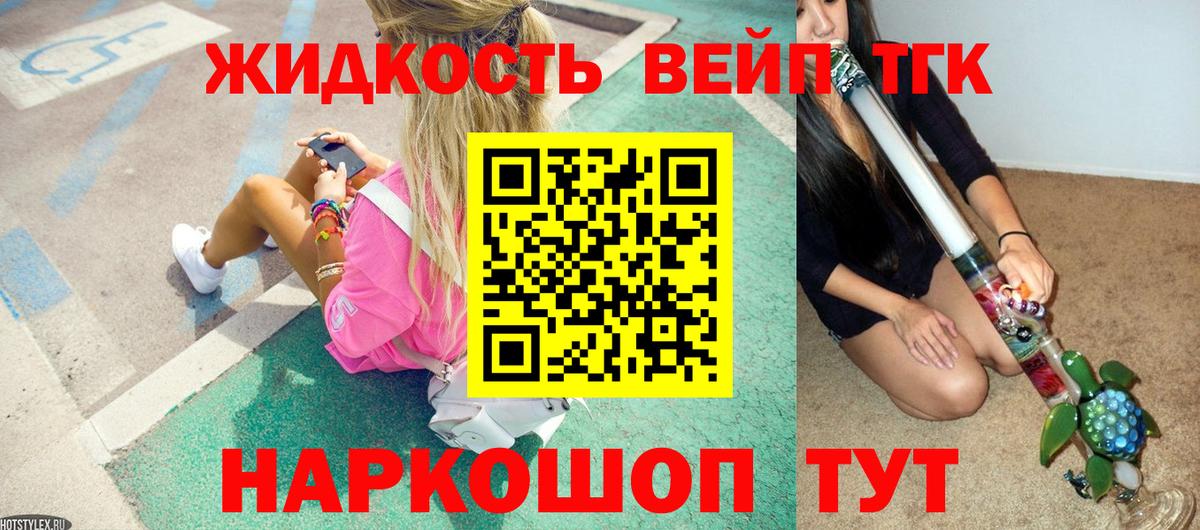 ТГК Wax Горно-Алтайск