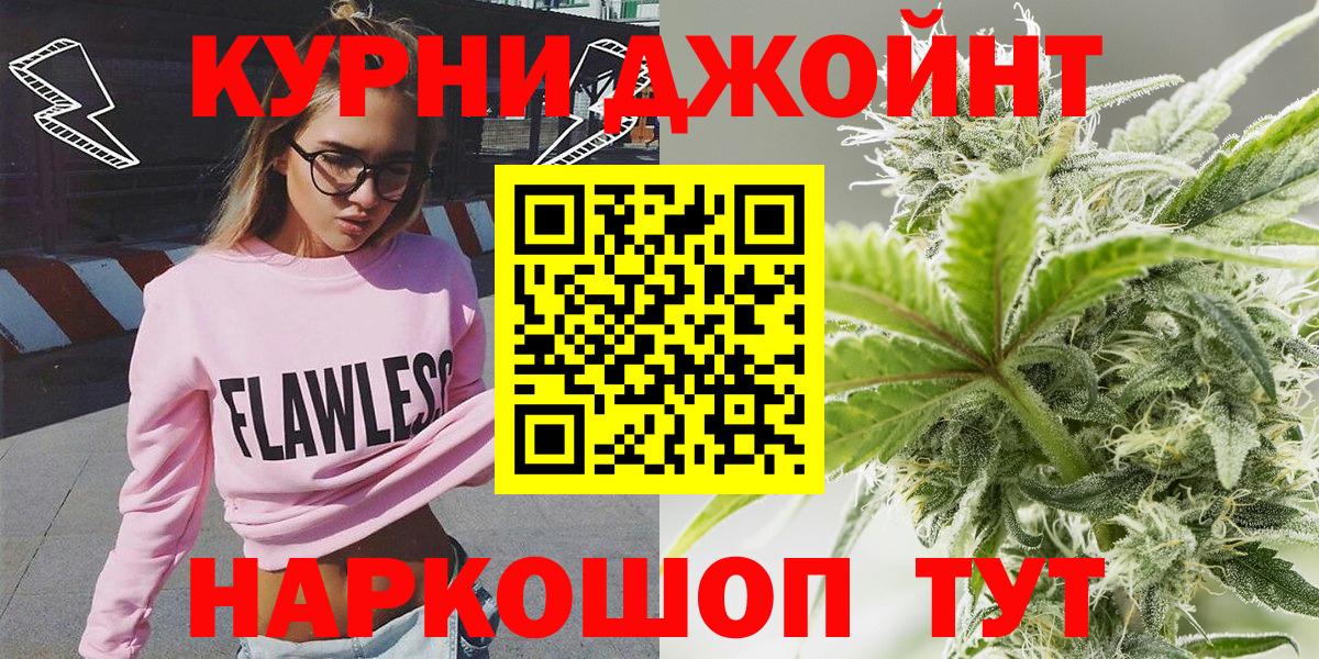 Горно-Алтайск  Канабис OG Kush  МАРИХУАНА сатива  Вход с VPN  Бошки марихуана AK-47 