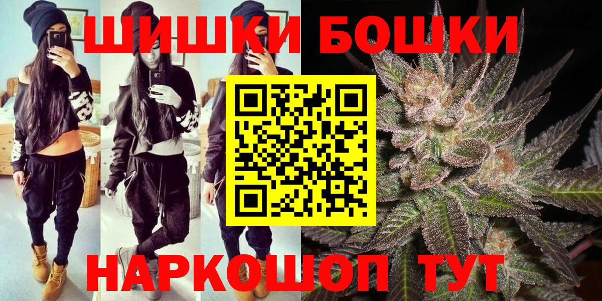 МАРИХУАНА конопля Горно-Алтайск